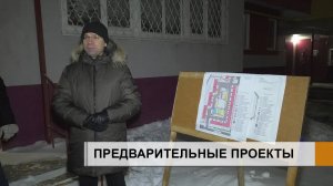 В Комсомольском районе города уже начались обсуждения благоустройства дворов, которые обновят в 2025