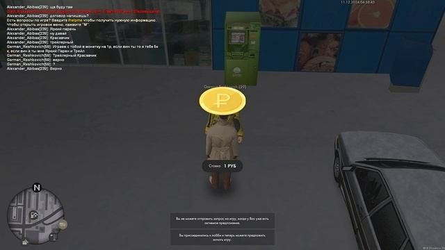 Обман