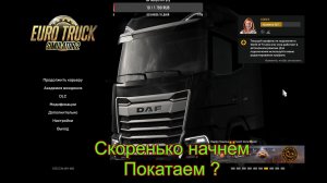 По Греции ETS 2 - 1.53 Исследуем...#3