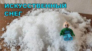 КАК ДЕЛАЮТ ИСКУССТВЕННЫЙ СНЕГ ❄️