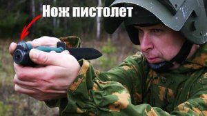 Нож-пистолет разведчика НРС-2: в чём его уникальность