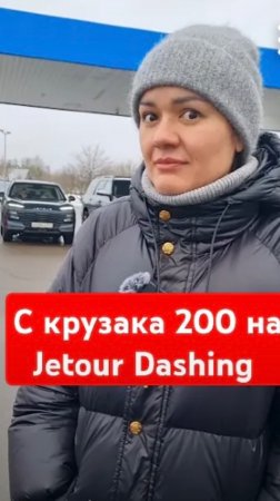 Jetour Dashing отзыв #автоблог