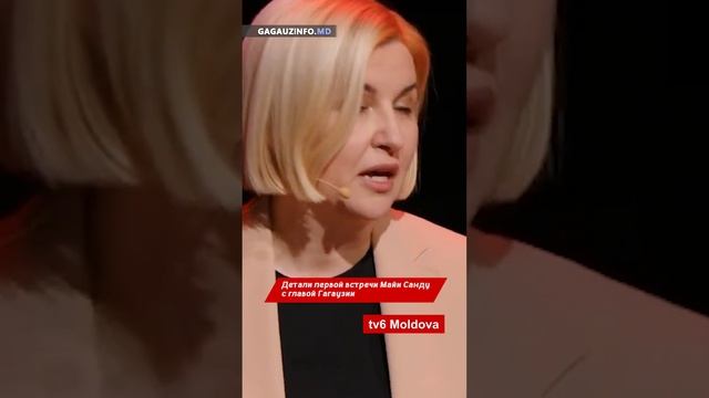 Только под влиянием Турции. Детали первой встречи Майи Санду с главой Гагаузии