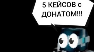открыл 5 кейсов с донатом на сервере АнМайн🔥