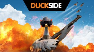 Играю впервые. Агрессивные утки DUCKSIDE