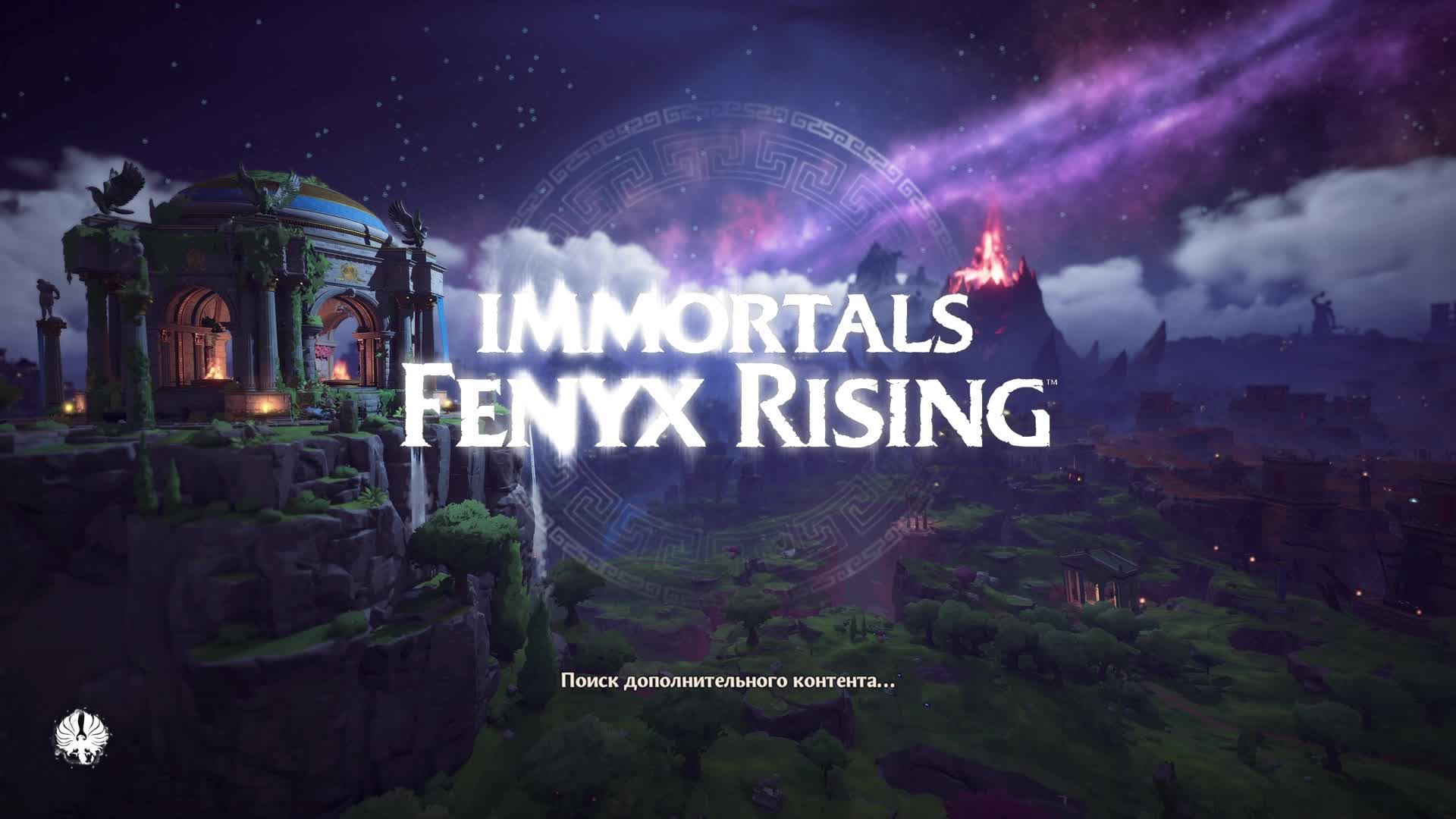 Прохождение игры Immortals Fenyx Rising (Стрим) в 2024 # 2