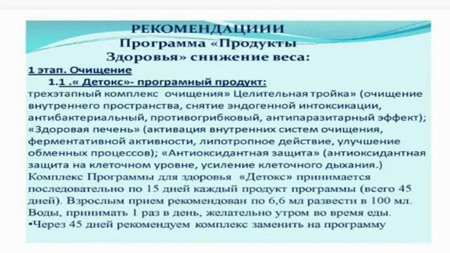 Jerelia продукты для здоровья  2017 смотреть онлайн