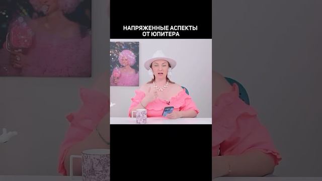 ЮПИТЕР В НАТАЛЬНОЙ КАРТЕ