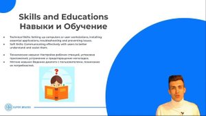 Основы Технической Поддержки| УРОК 3 | Чем занимается?| Профессия «Специалист технической поддержки