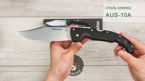 Нож Cold Steel Voyager Extra Large Clip Point, AUS-10A, Griv-Ex Black, CS-29AXC