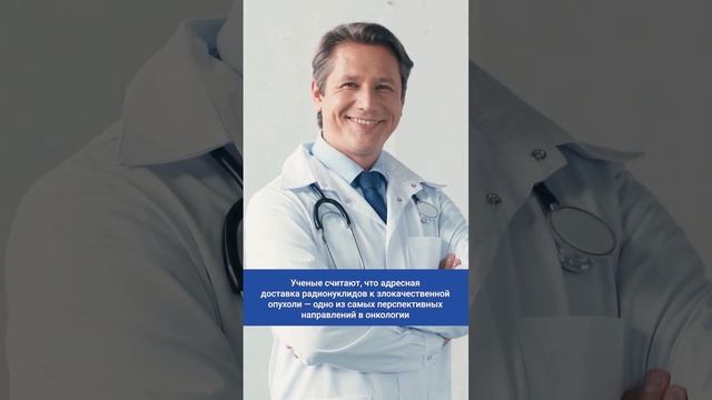 Красноярские ученые изобрели лекарство от рака смотреть онлайн