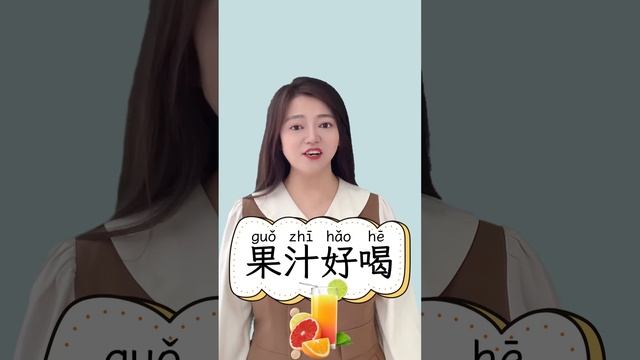 Необходимые слова, связанные с “好” | Полезные Лексики| китайский язык #shots смотреть онлайн