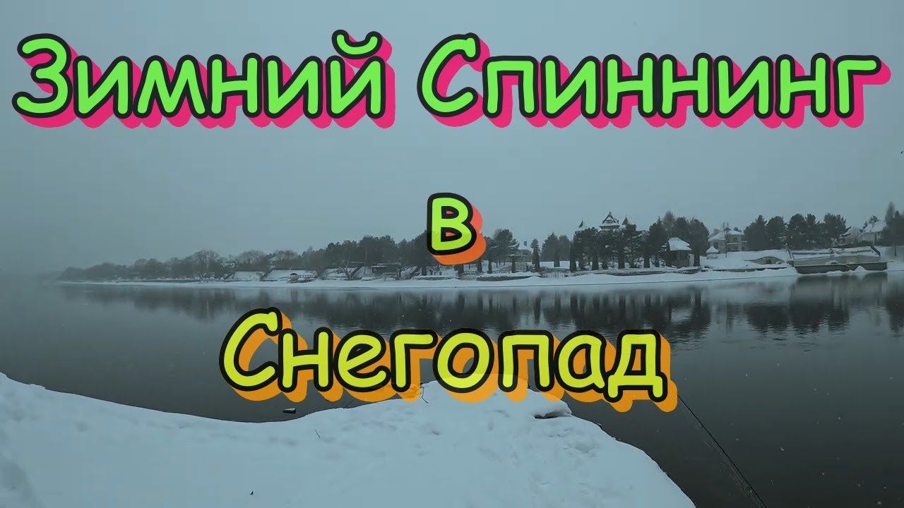 Рыбалка 2022. Ловля Окуня зимой. Кирюха на Оке.