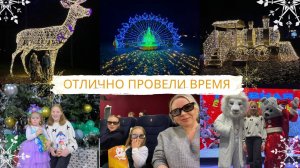 VLOG🇩🇪: Я ИХ НАШЛА ЧЕРЕЗ ГОДА🙈🤣НАШИ ВЫХОДНЫЕ✨СЪЕЗДИЛИ В DELMENHORST/ СХОДИЛИ НА ЁЛКУ🎄