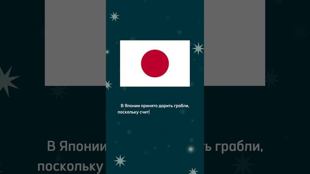 🌍 Новогодние традиции в разных странах🎄