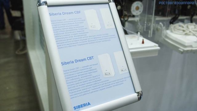 АО " Ростовгазоаппарат " на выставке AquaTherm Moscow 2024