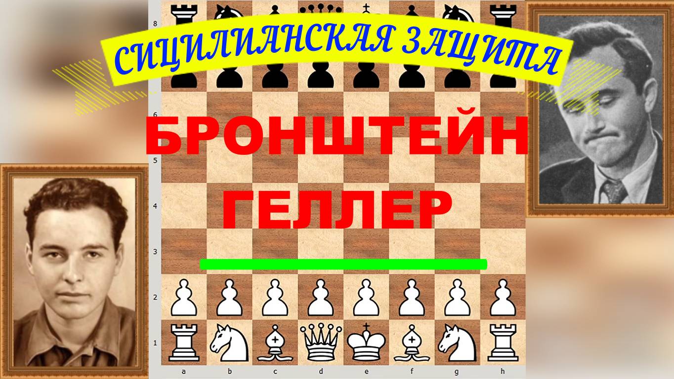 Шахматы ♕ МЕЖДУНАРОДНЫЙ ТУРНИР ГРОССМЕЙСТЕРОВ ♕ Партия № 65