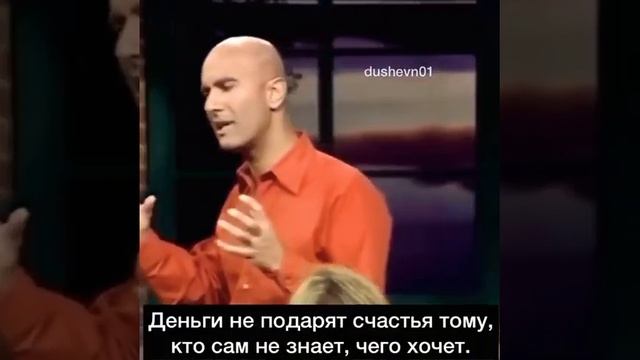 Деньги ‐ лишь инструмент  dushevn01