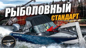 Albakore 600 Fish|Стандарт оборудования для рыбалки | Осень 2024