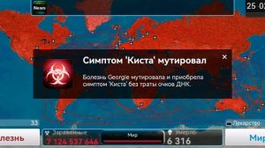 Гайд по прохождению plague Inc за болезнь