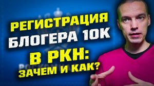 Youtube и отключение Интернет / От Dial Up до 100 мбит / Регистрация блогеров в РКН: зачем и как?