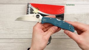 Нож Spyderco Endura 4, K390, FRN Blue, C10FPWK390