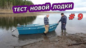 Изготовление  лодки из фанеры своими руками. Часть 9. Транспортировка и Тест.