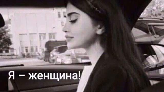 Я - женщина!!! смотреть онлайн