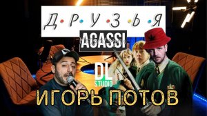 ИГОРЬ ПОТОВ VS ДАНИЛ ЛЮБИМОВ | АКТЕР ДУБЛЯЖА