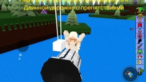 Как пройти всю карту в игре построй корабль и найди сокровище за 20 секунд