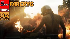 Far Cry 6 на 100% - [05-стрим] - Собирательство： Мондругада