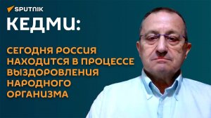 Кедми: Когда интеллигенция становится основой власти, наступает полная деградация