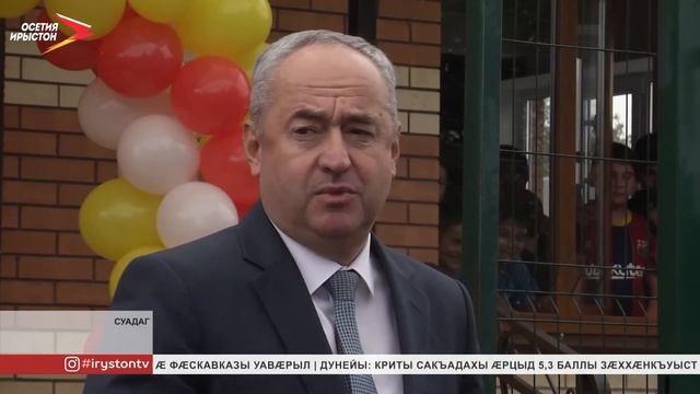 Алагиры районы байгом ног спортивон зал æмæ цалцæггонд аивæдты скъола смотреть онлайн