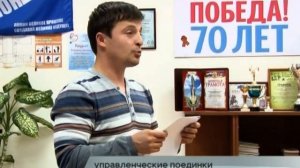 14 01 16 Управленческие поединки