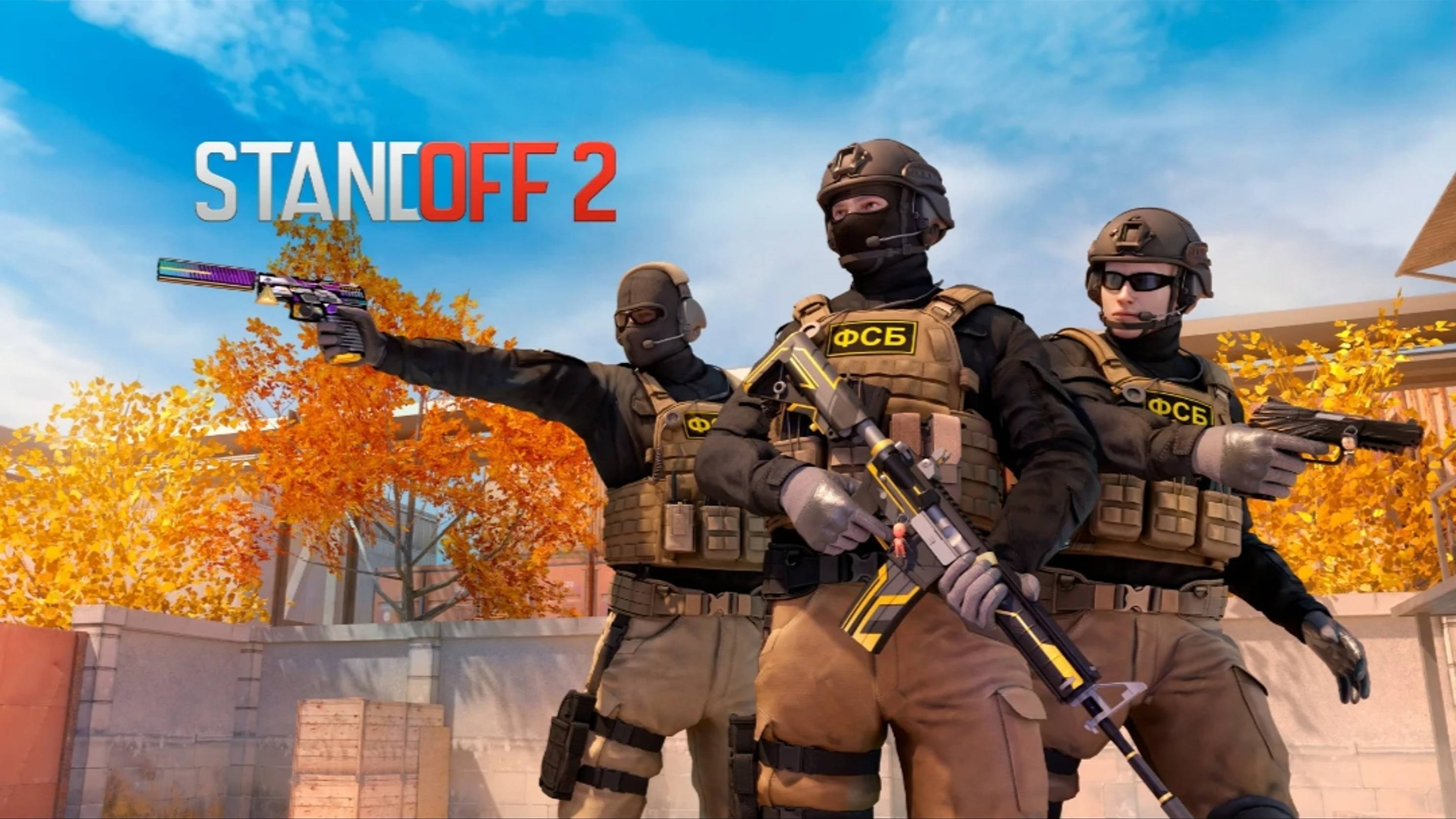 Standoff 2 папка. Стадофф 2. станофф2. standoff 2 игра. standoff игра игра standoff 2.