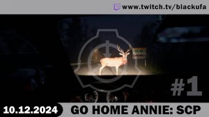 Разговоры ﹥ Новый SCP #1 [10.12.24].