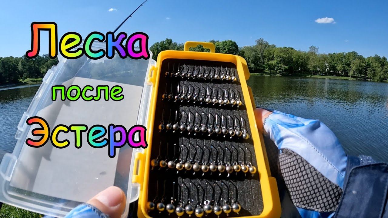 Ловля на Леску. Рыбалка на Спиннинг. Ультралайт. Весенние пруды.