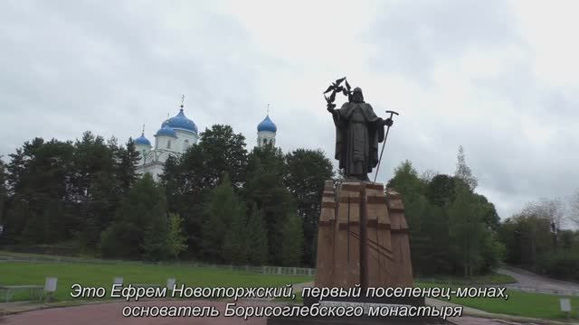 Торжок