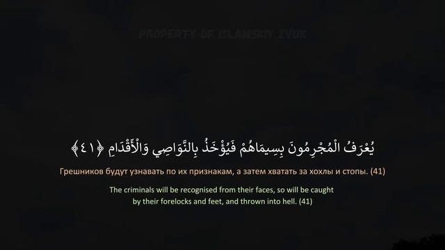 🌟🙏ПОСЛУШАЙТЕ РАЗ!!! ВЫПЛАТА ДОЛГА И ДЕНЬГИ ПРИХОДЯТ СО ВСЕХ НАПРАВЛЕНИЙ, ИНШАЛЛАХ | Сура Ар Рахман смотреть онлайн