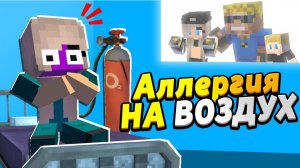 У ребёнка аллергия на воздух! Выживет? #ОтецОДИНОЧКА Депрессия в 12 лет