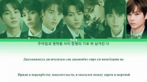 ENHYPEN - GIVEN-TAKEN [ПЕРЕВОД/КИРИЛЛИЗАЦИЯ/COLOR CODED LYRICS]