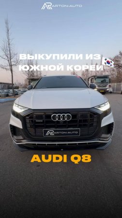 Мы рады сообщить, что сегодня на площадку в ЮК был выкуплен новый AUDI Q8 для Вячеслава из Москвы