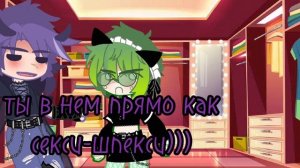 реакция пика на гардероб Вару) •быстрый текст• √идея не моя√