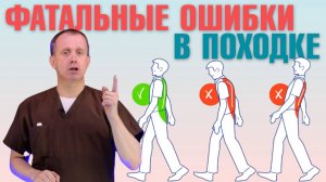 ХОДИТЕ ПРАВИЛЬНО! Диагностика своей походки по обуви! Как качество шага влияет на организм человека?