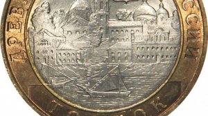 10 рублей 2006 года, буквы СПМД "Торжок"