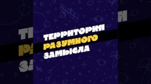 Выпуск №119. Микроэволюция и макроэволюция