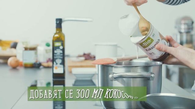 dmBio рецепта | Супа от червено цвекло смотреть онлайн