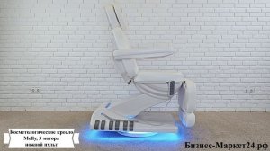 Косметологическое кресло Molly, 3 мотора, ножной пульт
