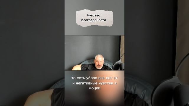 Чувство благодарности