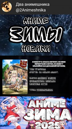 Аниме Новости || Я монстр S-класса бегемот || #anime #аниме #анименовости